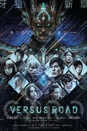 Garo: Versus Road (2020)