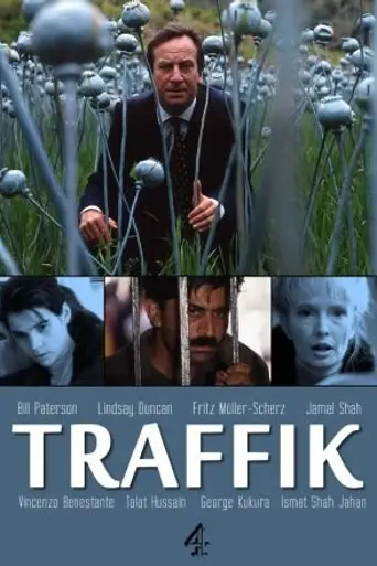 Путь героина (1990)