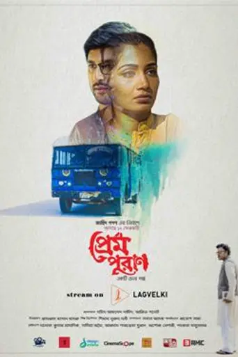 Prem Puran