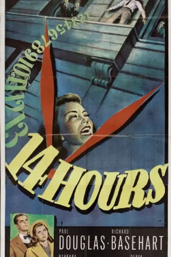 Четырнадцать часов (1951)