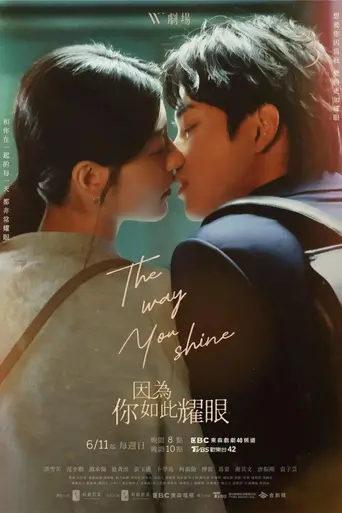 The Way You Shine (2023)