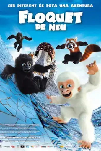 Снежинка (2011)