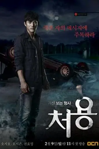 Cheo Yong (2014)