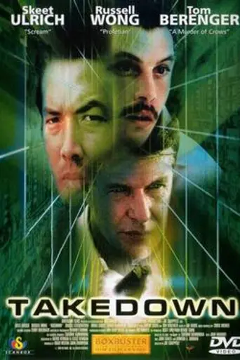 Взлом (2000)