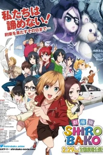 Shirobako: The Movie (2020)