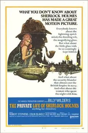 Частная жизнь Шерлока Холмса (1970)