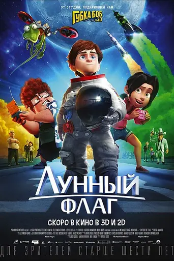 Atrapa la bandera (2015)