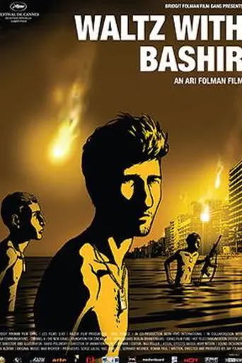 Vals con Bashir (2008)