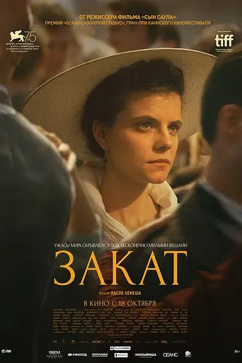 Sunset (2018)