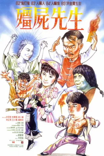 Mr. Vampire (1985)