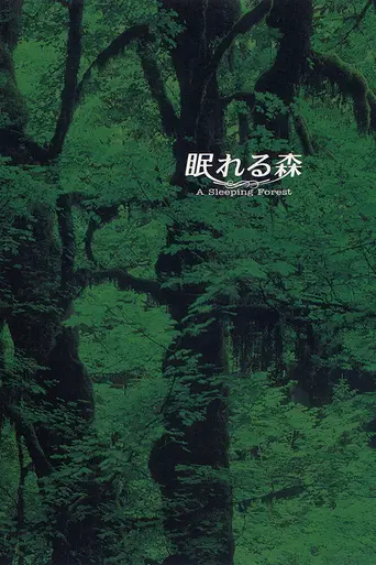 Nemureru Mori (1998)