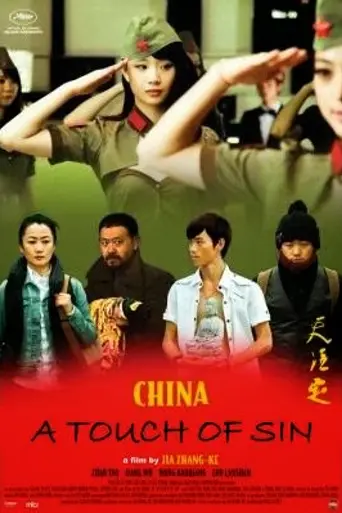 A Touch of Sin (2013)