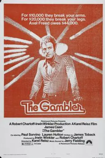 Игрок (1974)