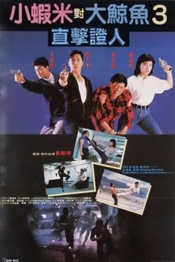 El camino del dragón (1989)