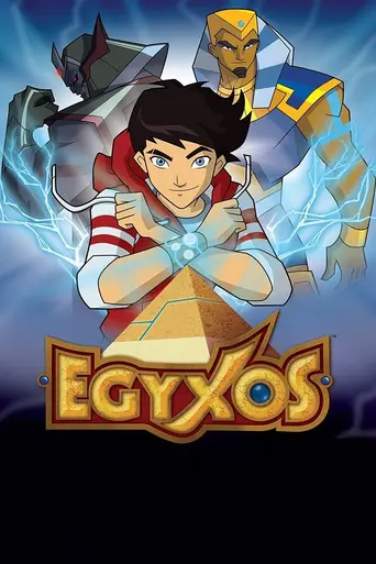 Египтус (2015)