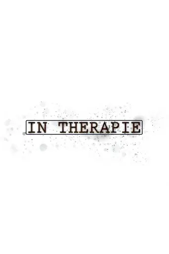 Терапия (2010)