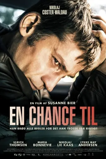 Второй шанс (2014)