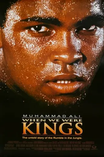 When We Were Kings (1996)