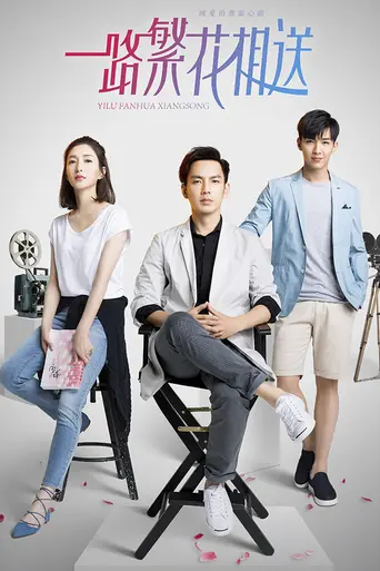 Memories of Love (2018)