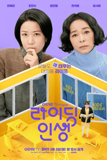 Mother and Mom (2025)