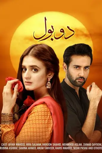 Do Bol (2019)