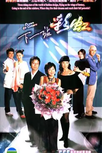Dream of Colours (2004)