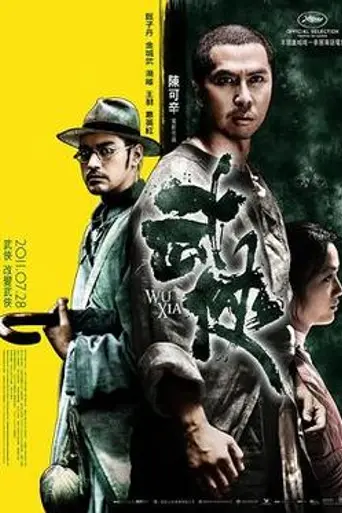 Dragon (2011)