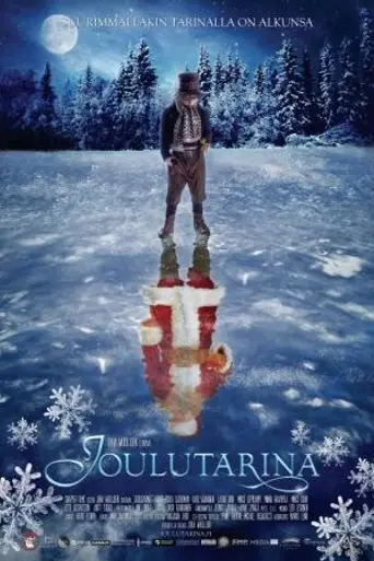 Рождественская история (2007)