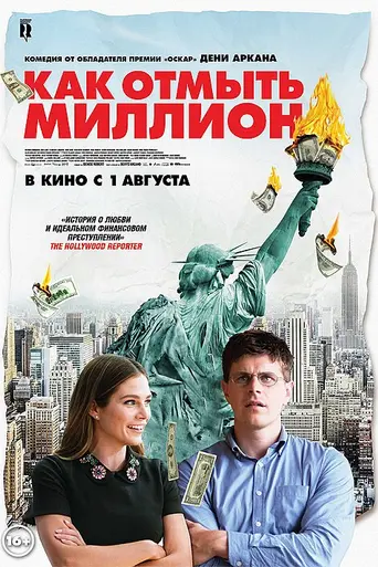 The Fall of the American Empire (2018)