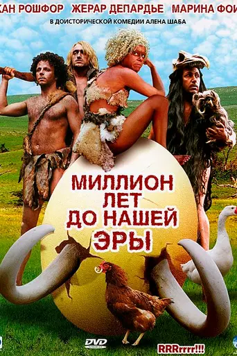 Caverrrrnícola! (2004)