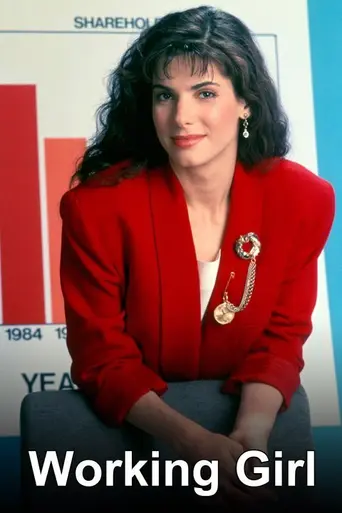 Деловая девушка (сериал) (1990)