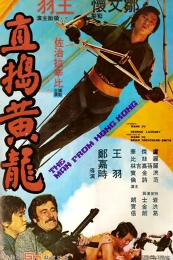 The Man from Hong Kong (1974)