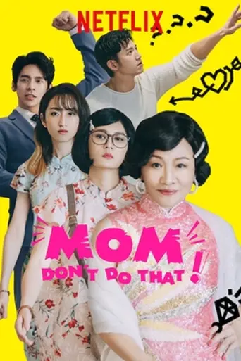 Mom, Don't Do That! (2022)