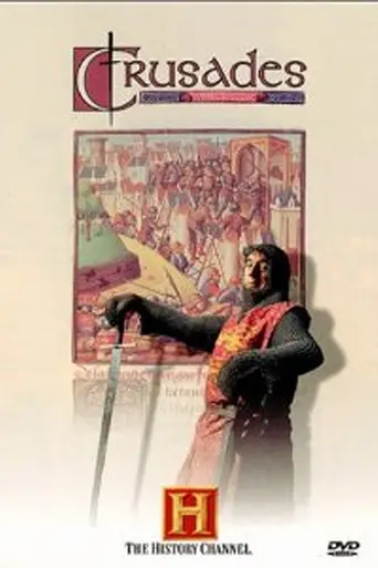 Крестовые походы (1995)