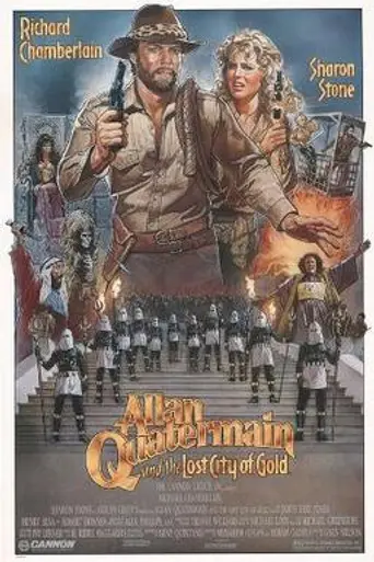 Аллан Куотермейн и потерянный город золота (1986)