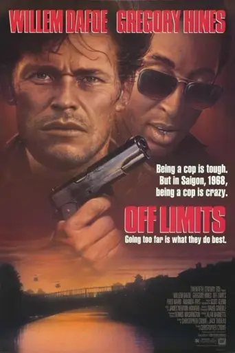 Без предела (1988)