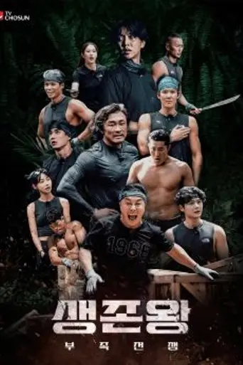King of Survival: Tribal War (2012)