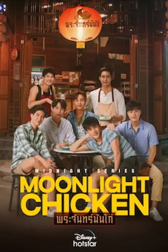 Midnight Series: Moonlight Chicken (2023)
