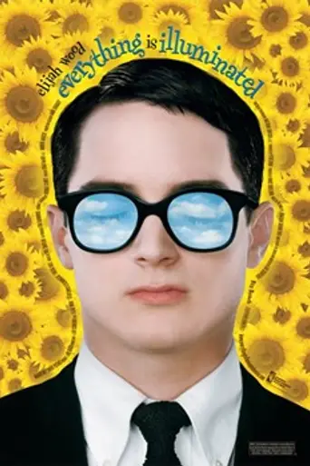 И всё осветилось (2005)
