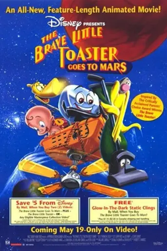 Отважный маленький тостер: Путешествие на Марс (1998)