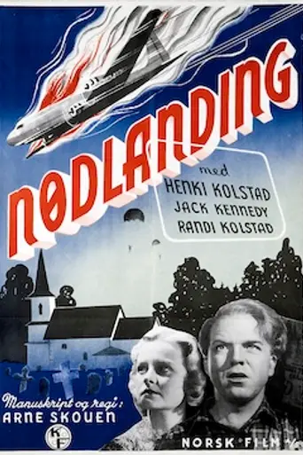Аварийная посадка (1952)
