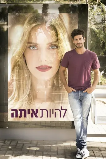 Beauty and the Baker (2013)