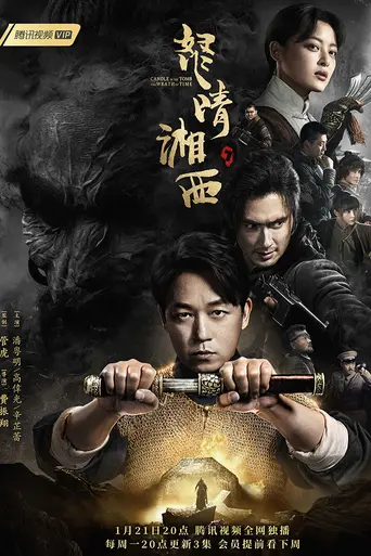 Candle In The Tomb: The Wrath Of Time (2019)