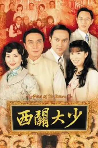 Point of No Return (2003)