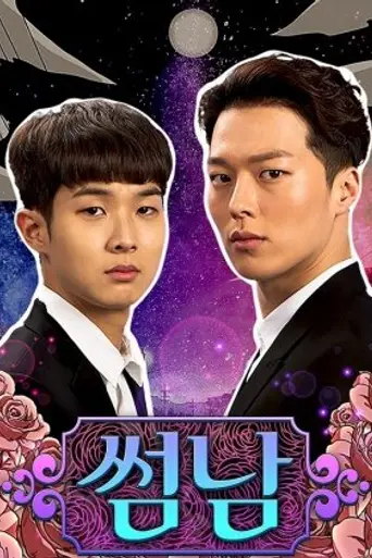 The Boy Next Door (2017)