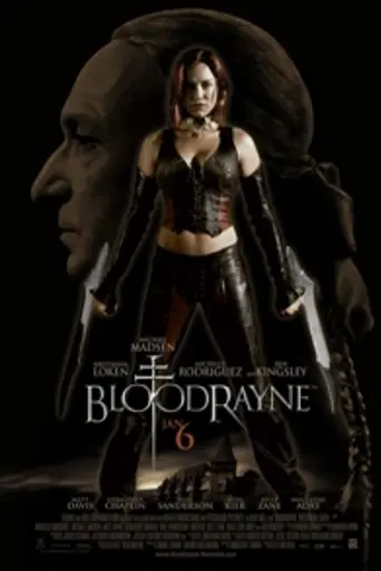 Бладрейн (2005)