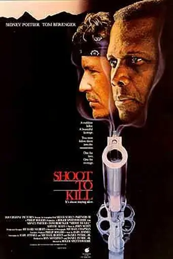 Огонь на поражение (1988)