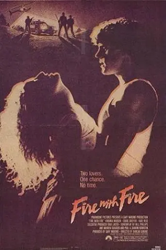 Клин клином (1986)