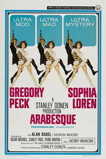 Арабеска (1966)