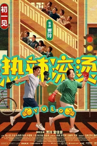 YOLO (2024)